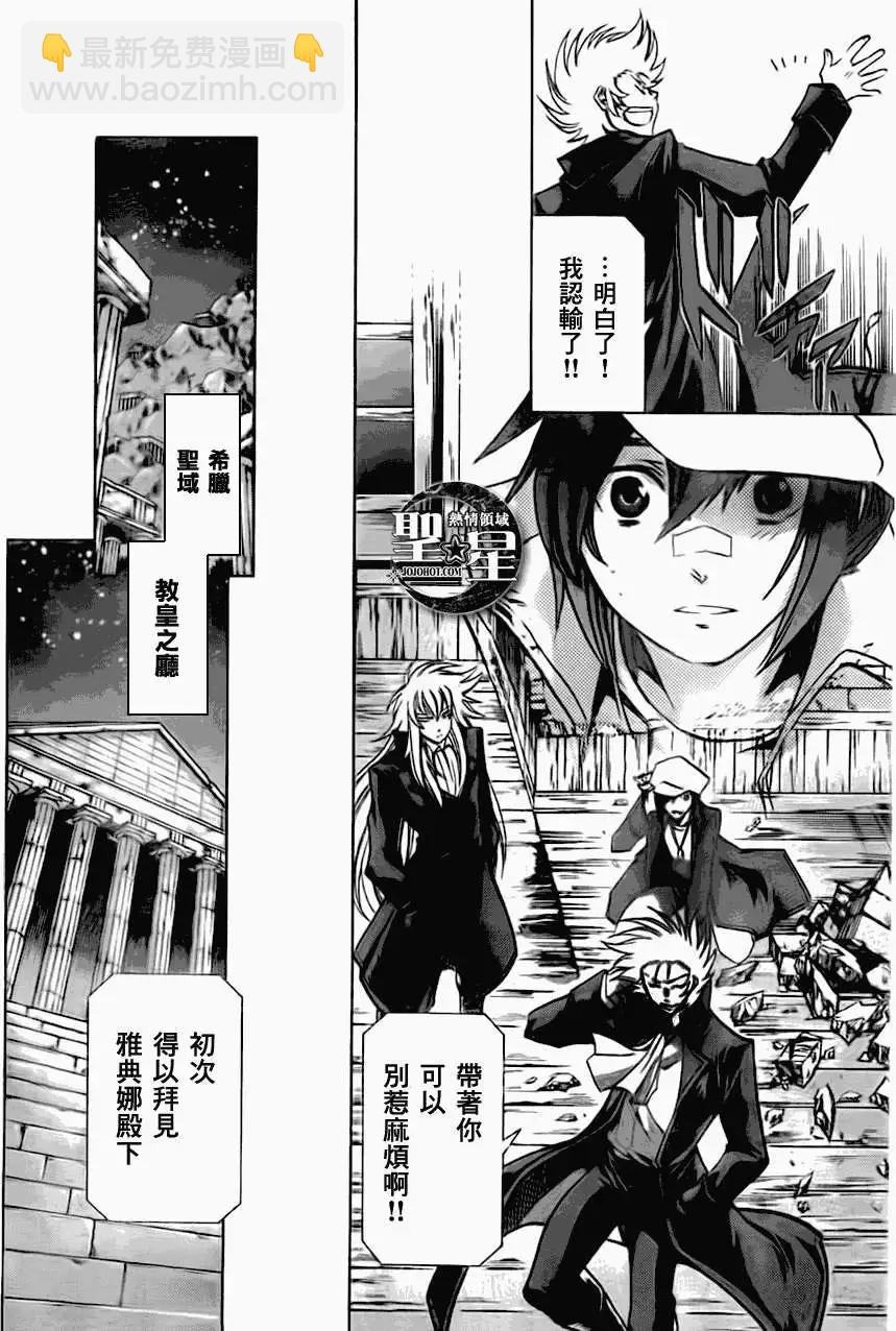 聖鬥士星矢 冥王神話The Lost Canvas外傳 - 第030回暗黑聖鬥士 - 4