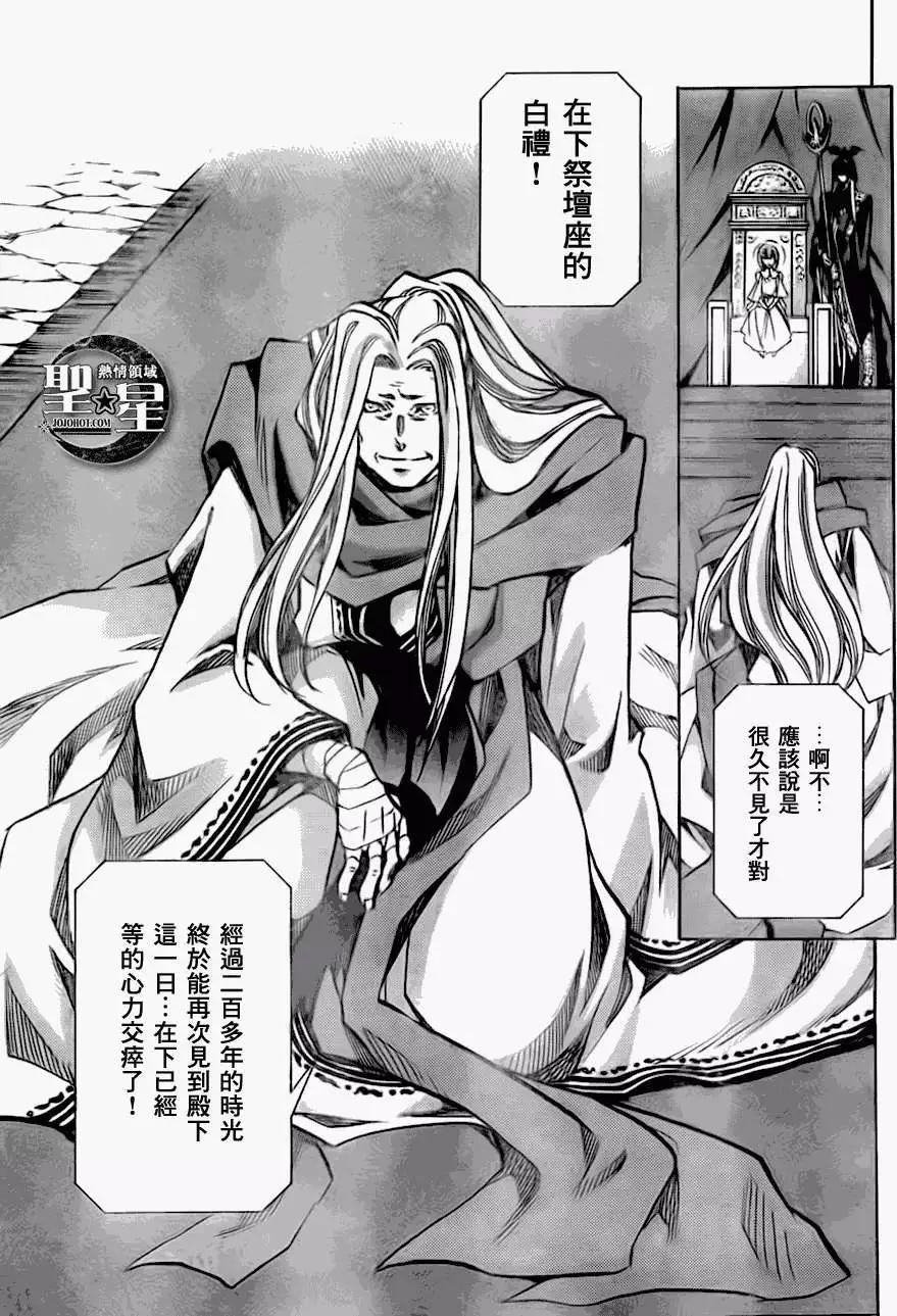 聖鬥士星矢 冥王神話The Lost Canvas外傳 - 第030回暗黑聖鬥士 - 1