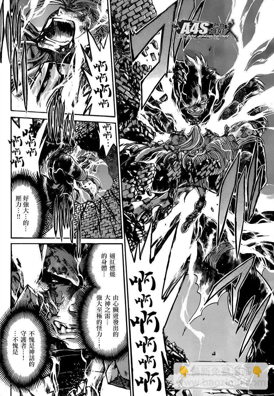 聖鬥士星矢 冥王神話The Lost Canvas外傳 - 金牛座篇03 - 1
