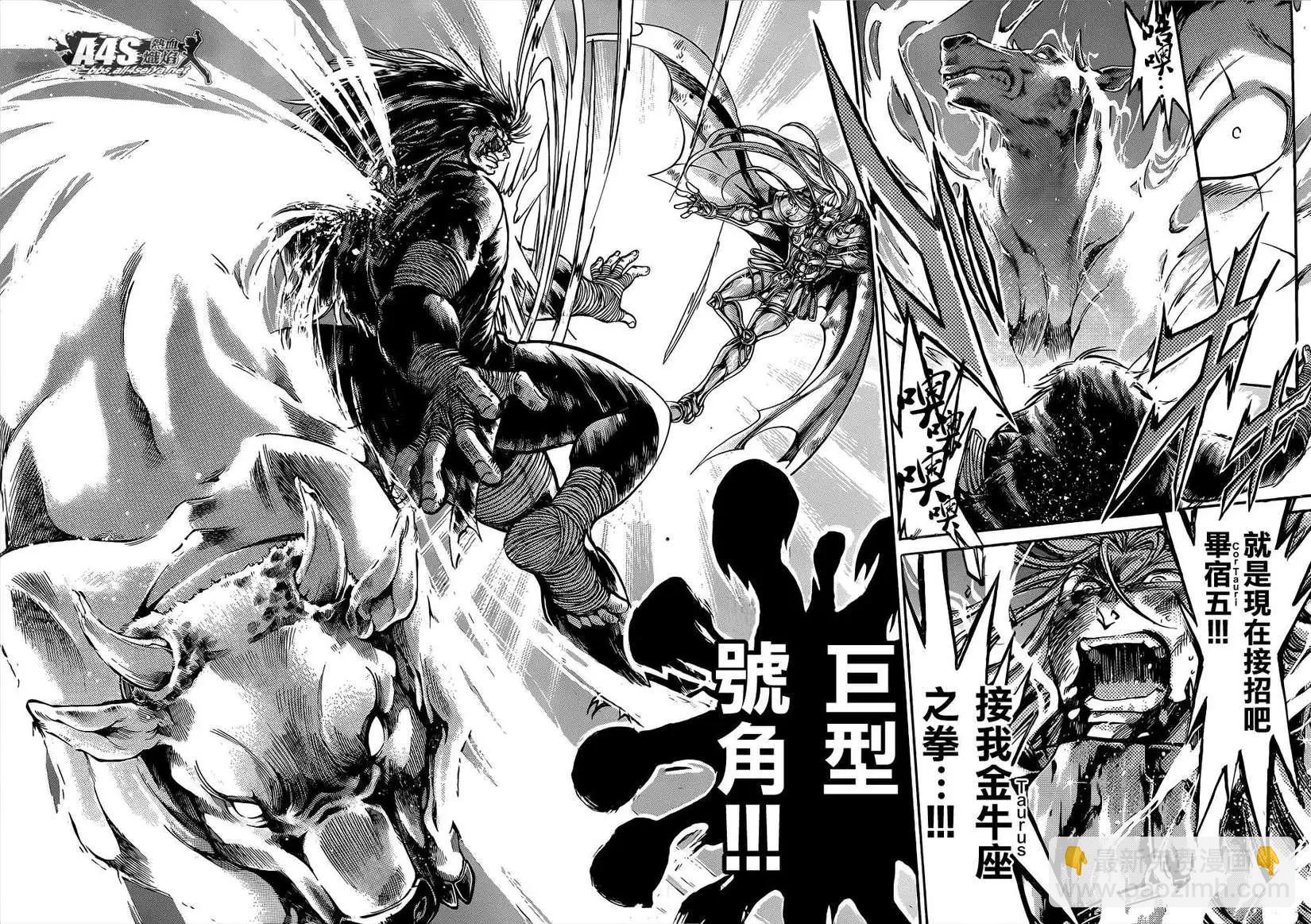聖鬥士星矢 冥王神話The Lost Canvas外傳 - 金牛座篇03 - 5