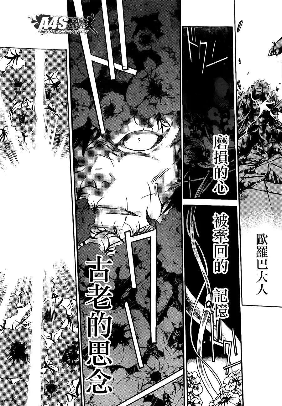 聖鬥士星矢 冥王神話The Lost Canvas外傳 - 金牛座篇03 - 2