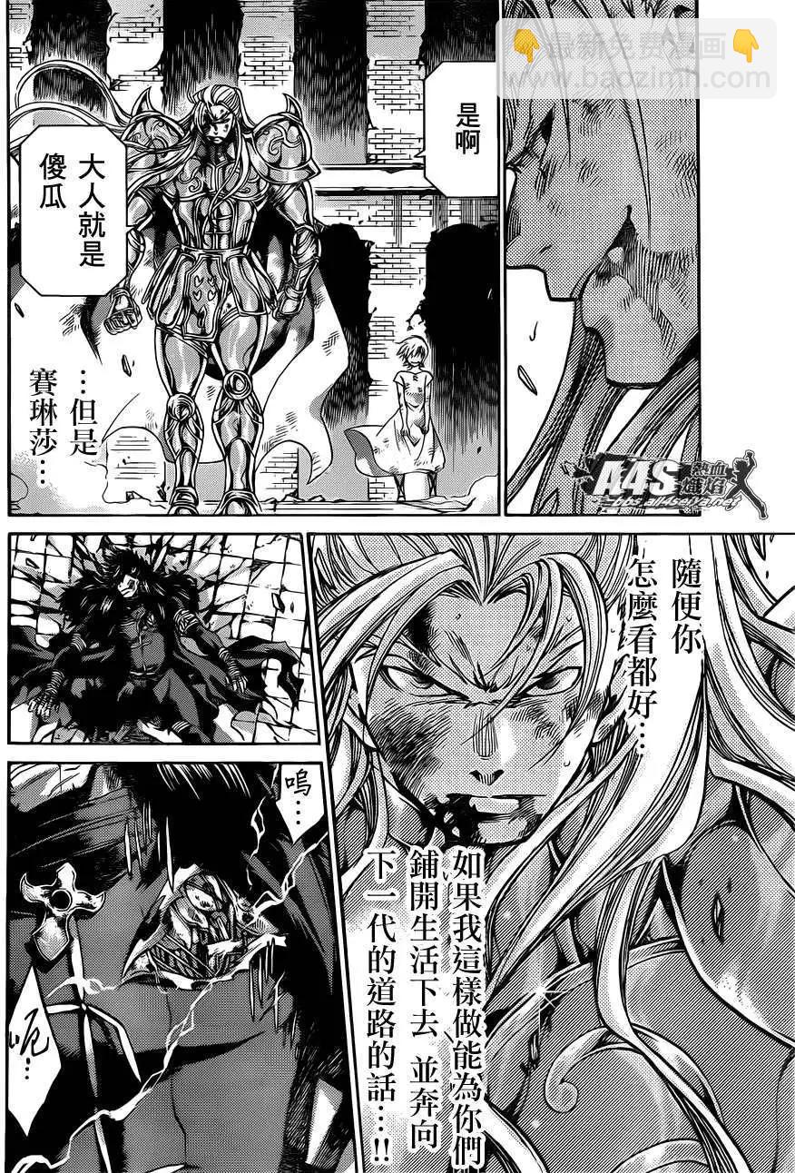 聖鬥士星矢 冥王神話The Lost Canvas外傳 - 金牛座篇03 - 5