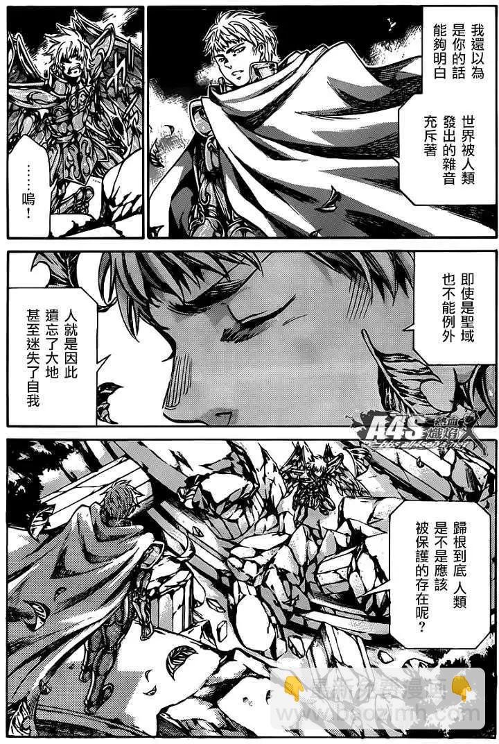 聖鬥士星矢 冥王神話The Lost Canvas外傳 - 射手座篇04 - 4
