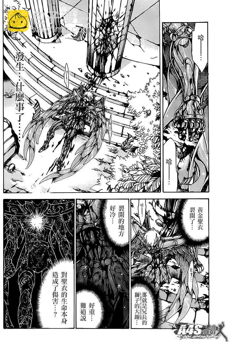 聖鬥士星矢 冥王神話The Lost Canvas外傳 - 射手座篇04 - 3