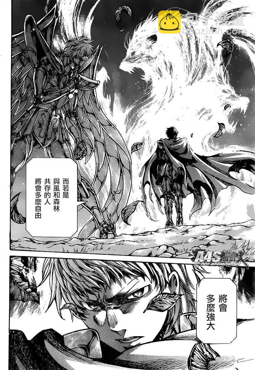 聖鬥士星矢 冥王神話The Lost Canvas外傳 - 射手座篇04 - 1