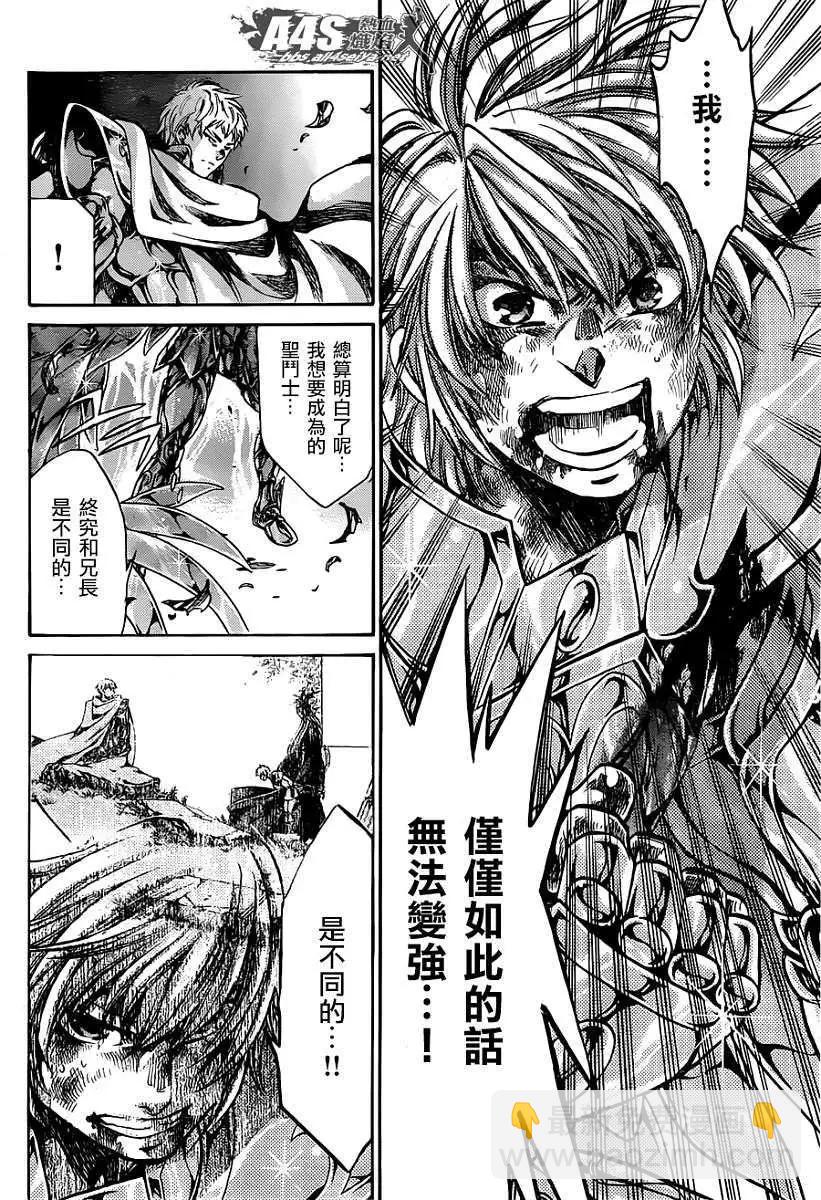 聖鬥士星矢 冥王神話The Lost Canvas外傳 - 射手座篇04 - 3