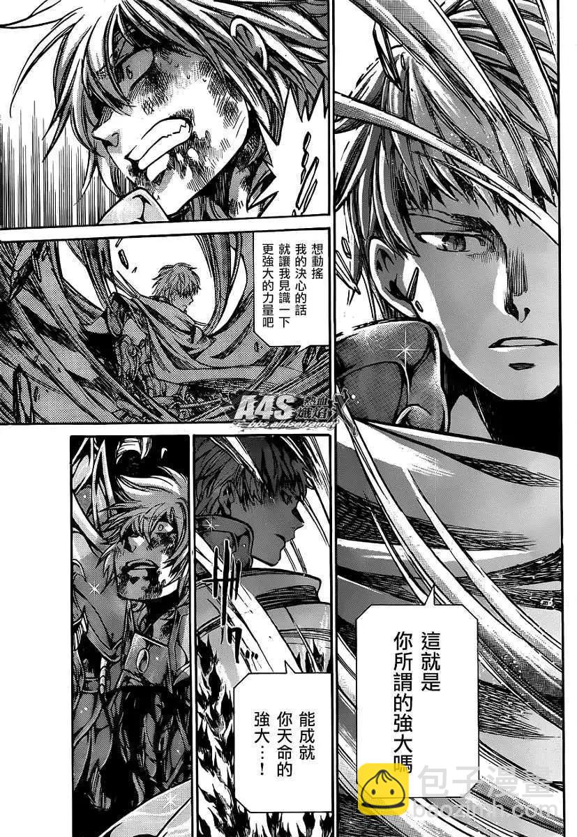 聖鬥士星矢 冥王神話The Lost Canvas外傳 - 射手座篇04 - 1