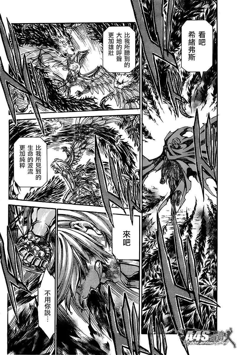 聖鬥士星矢 冥王神話The Lost Canvas外傳 - 射手座篇04 - 3