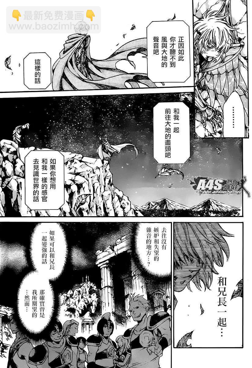 聖鬥士星矢 冥王神話The Lost Canvas外傳 - 射手座篇04 - 3