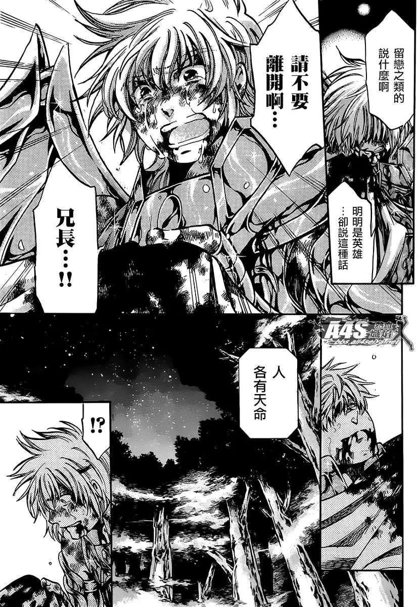 聖鬥士星矢 冥王神話The Lost Canvas外傳 - 射手座篇04 - 3