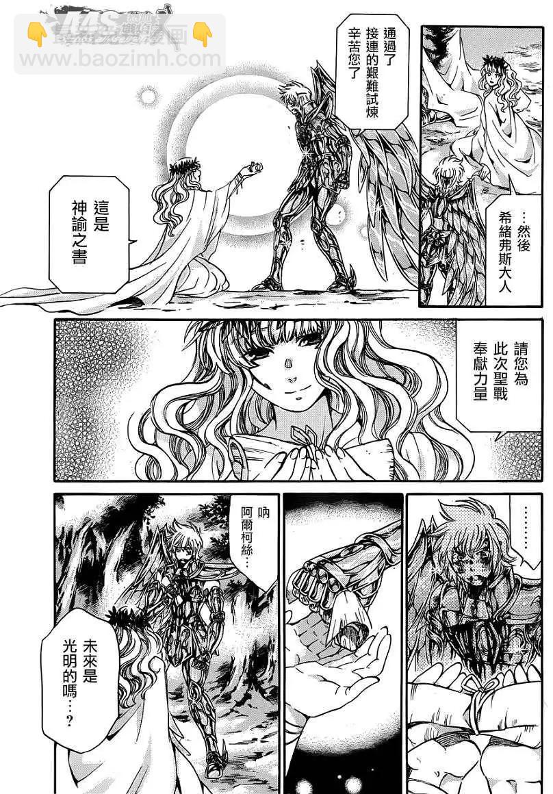 聖鬥士星矢 冥王神話The Lost Canvas外傳 - 射手座篇04 - 1