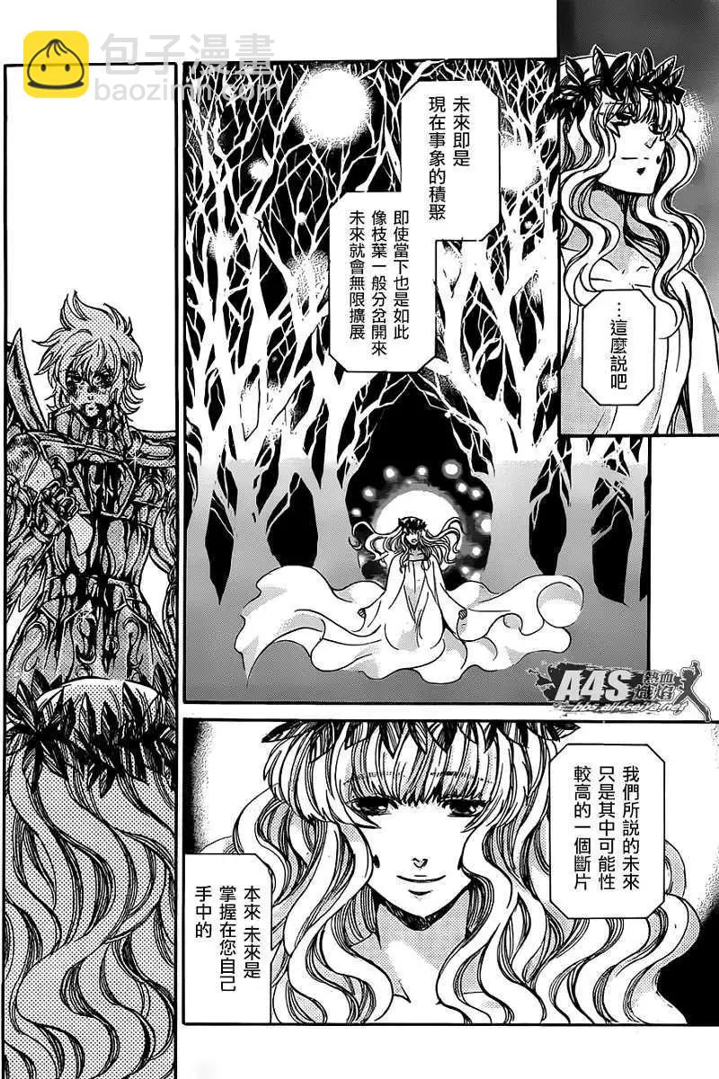 聖鬥士星矢 冥王神話The Lost Canvas外傳 - 射手座篇04 - 2