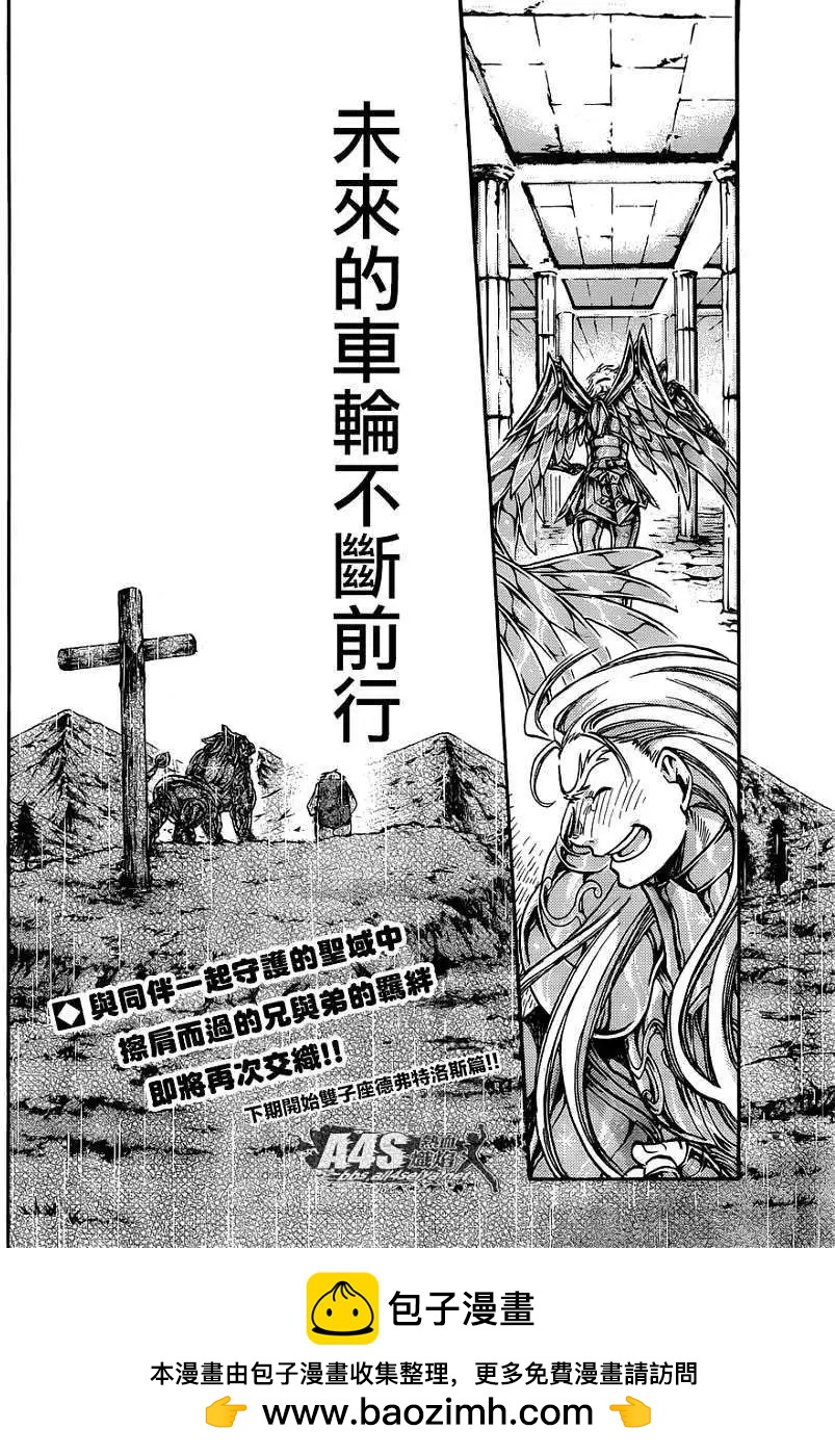 聖鬥士星矢 冥王神話The Lost Canvas外傳 - 射手座篇04 - 6