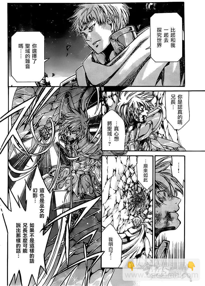 聖鬥士星矢 冥王神話The Lost Canvas外傳 - 射手座篇04 - 6