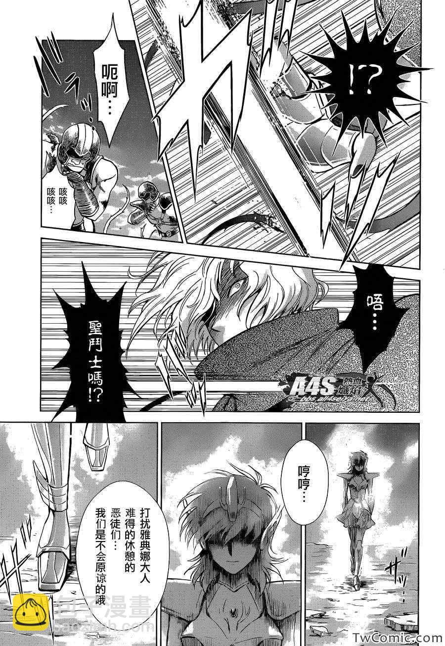 聖鬥士星矢 聖鬥少女翔 - 第0話 - 1