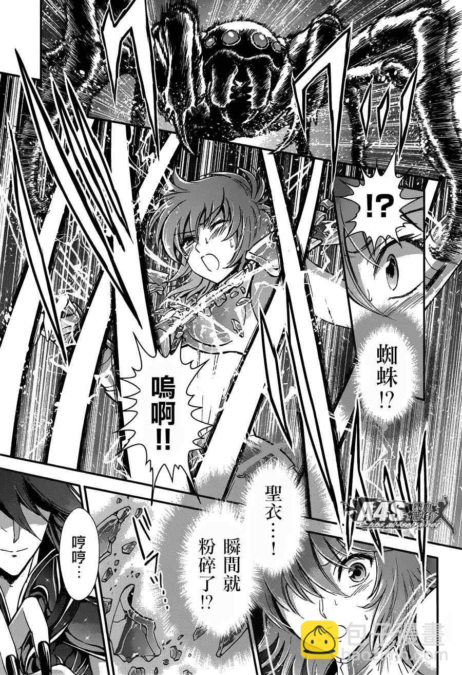 聖鬥士星矢 聖鬥少女翔 - 第10話 黃金的戰士 - 5