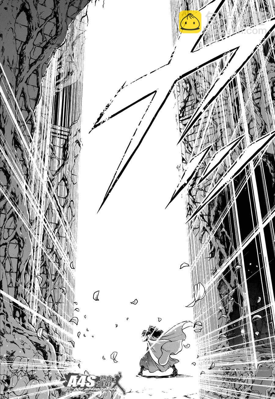 聖鬥士星矢 聖鬥少女翔 - 第10話 黃金的戰士 - 4