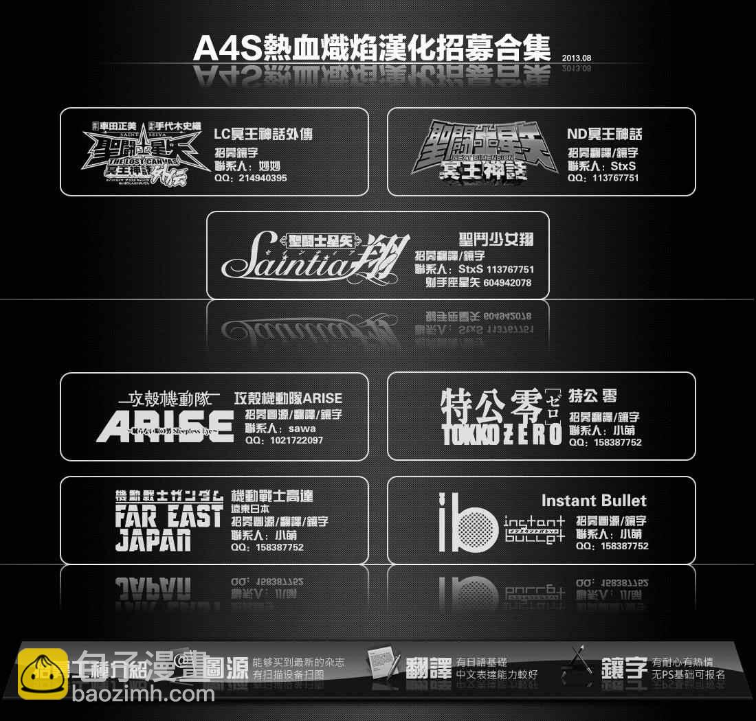 聖鬥士星矢 聖鬥少女翔 - 第10話 黃金的戰士 - 5