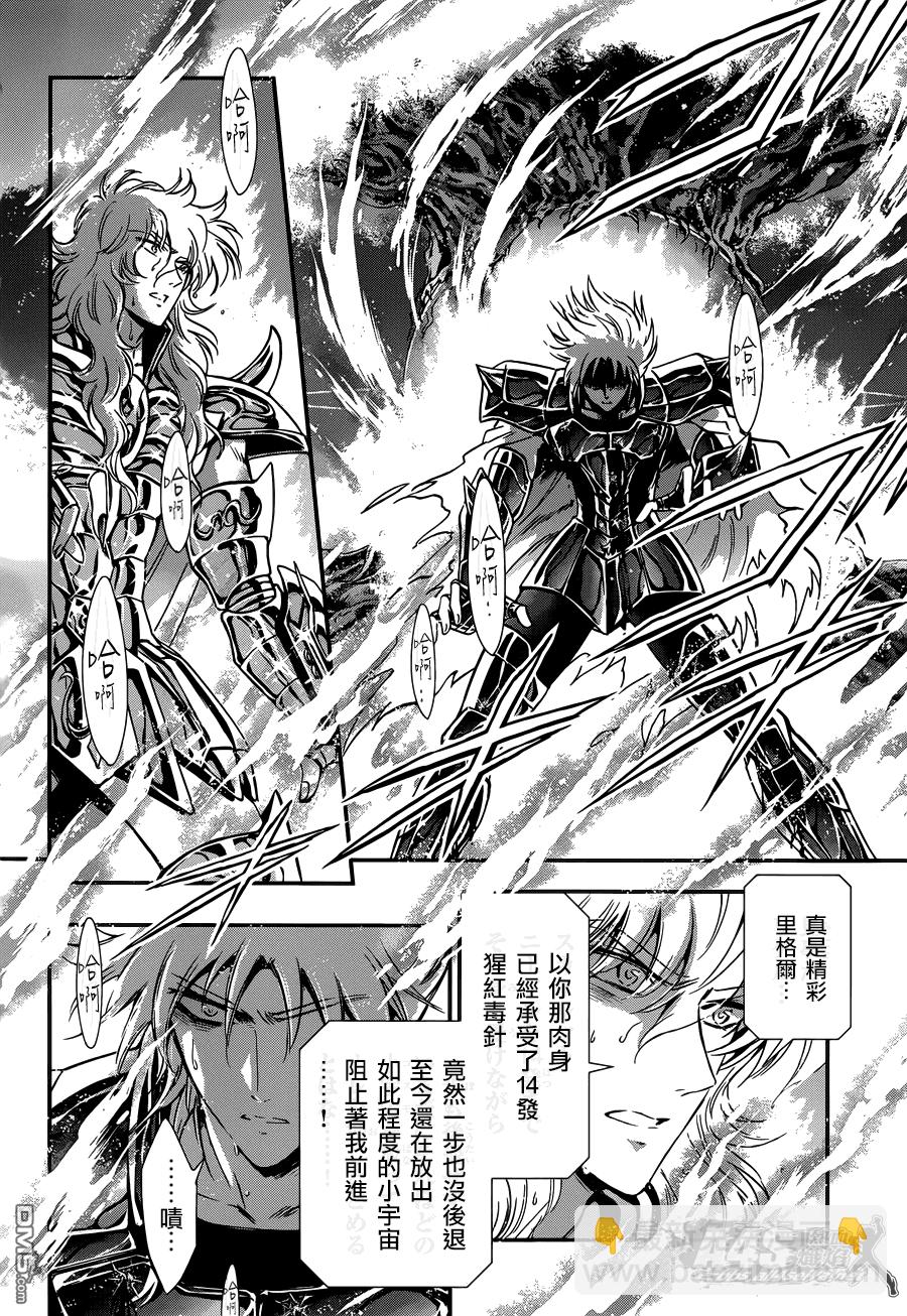 聖鬥士星矢 聖鬥少女翔 - 第12話 終結 - 2