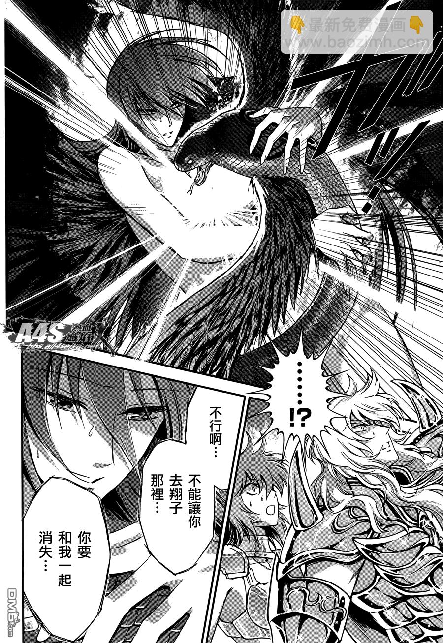 聖鬥士星矢 聖鬥少女翔 - 第12話 終結 - 2