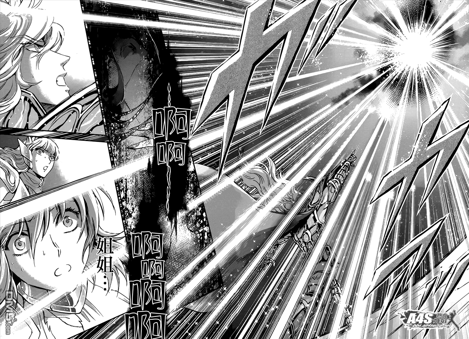 聖鬥士星矢 聖鬥少女翔 - 第12話 終結 - 6