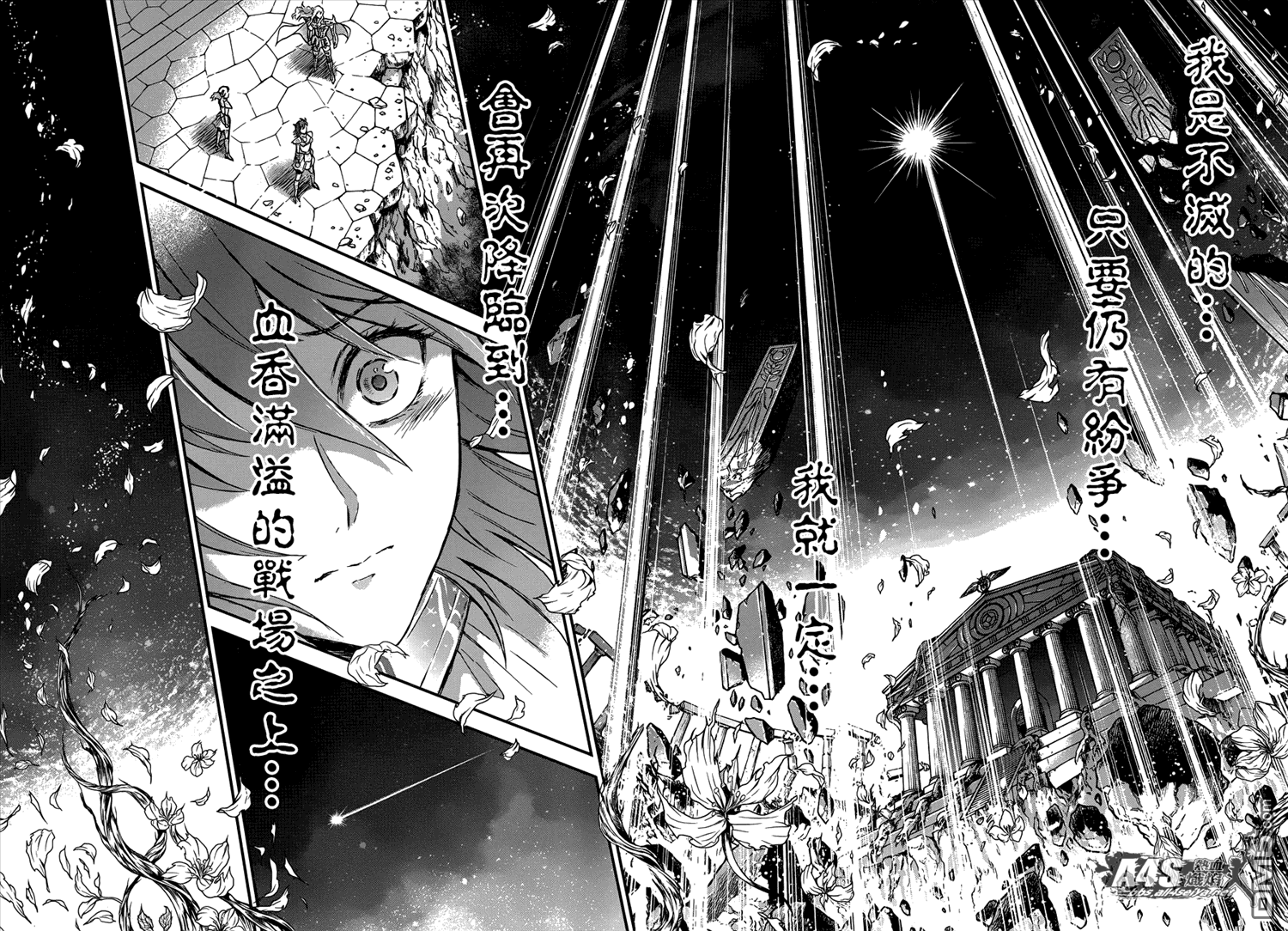 聖鬥士星矢 聖鬥少女翔 - 第12話 終結 - 8