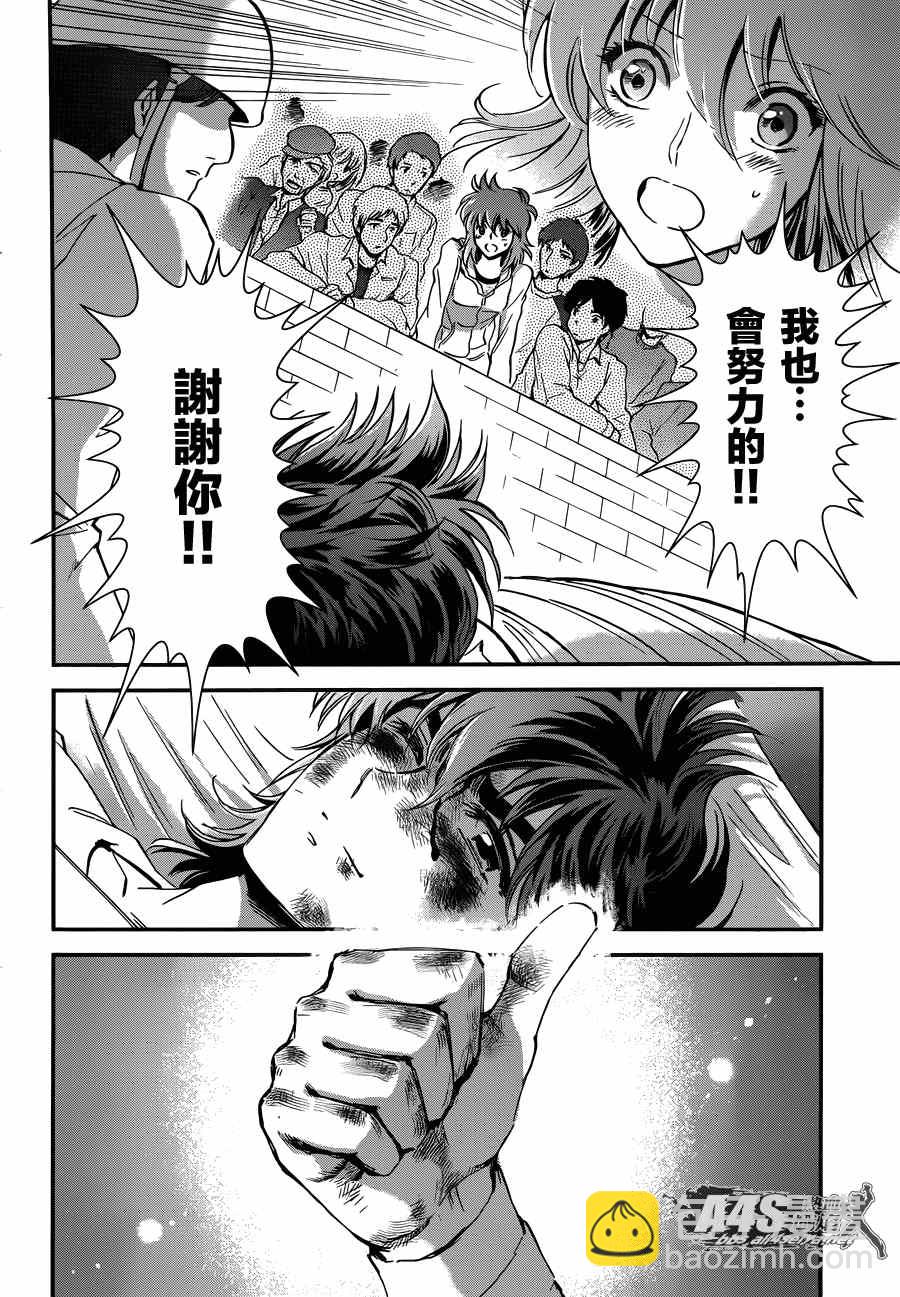 聖鬥士星矢 聖鬥少女翔 - 第14話 如天馬一般 - 6