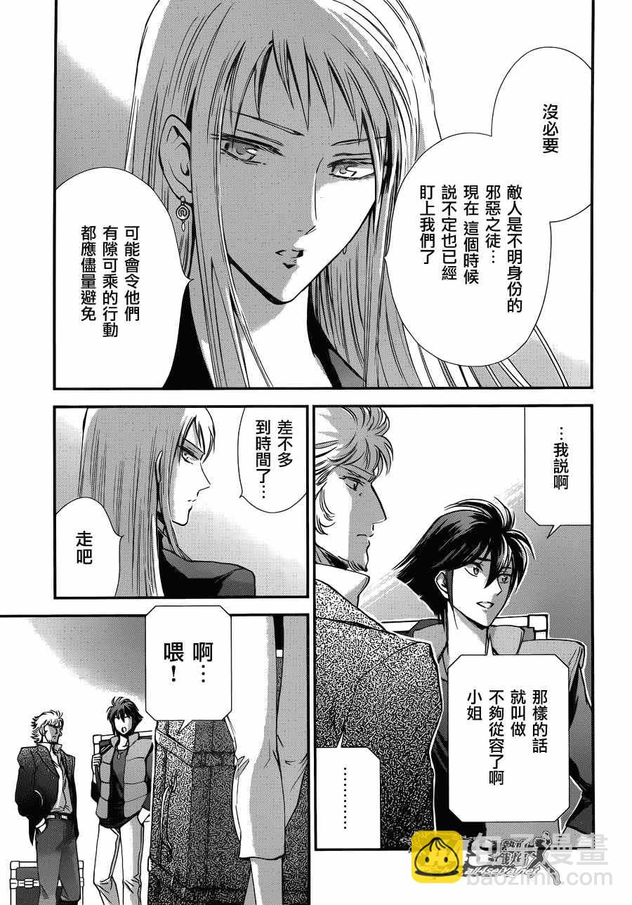 聖鬥士星矢 聖鬥少女翔 - 第14話 如天馬一般 - 5