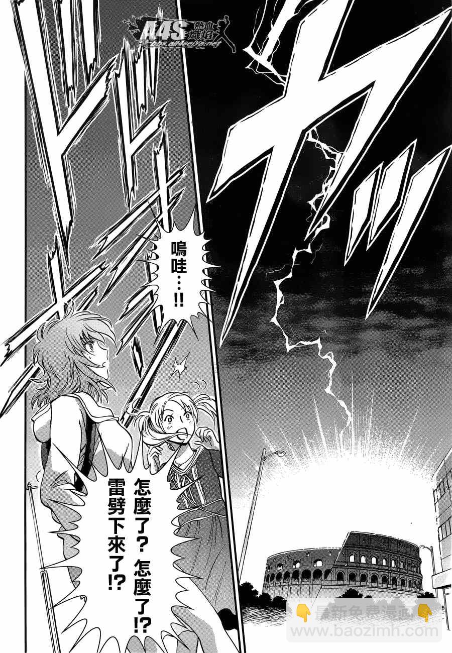 聖鬥士星矢 聖鬥少女翔 - 第14話 如天馬一般 - 6