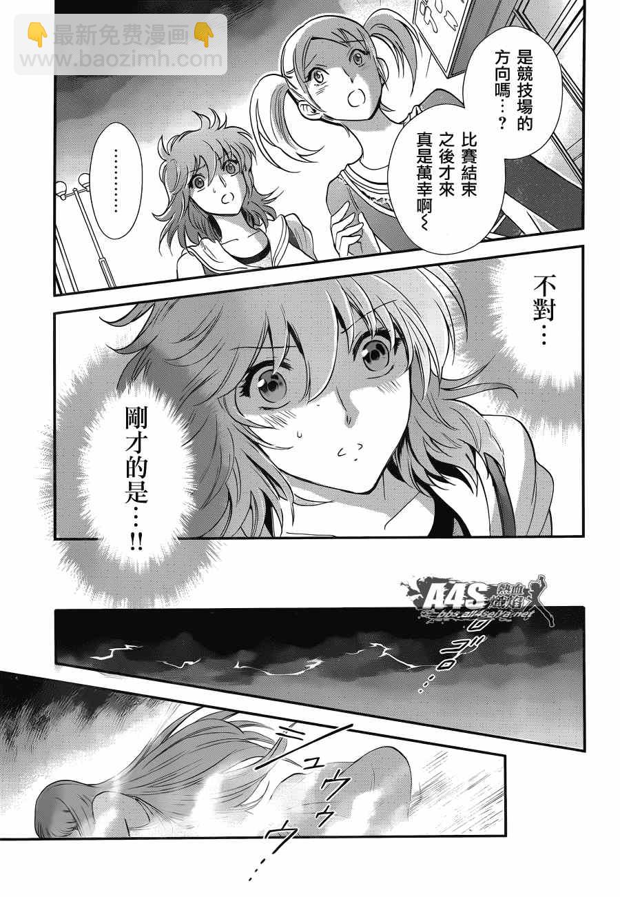 聖鬥士星矢 聖鬥少女翔 - 第14話 如天馬一般 - 1