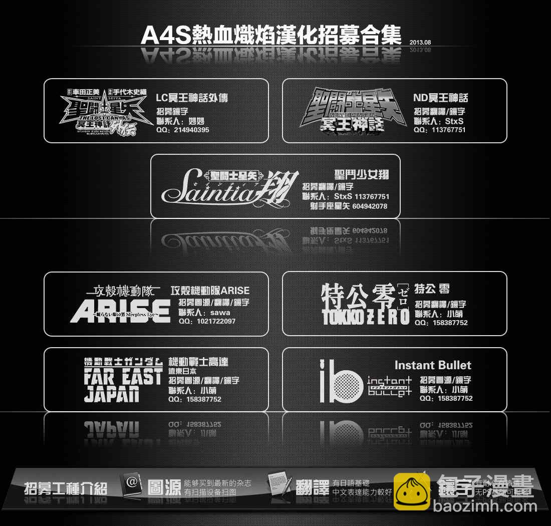 聖鬥士星矢 聖鬥少女翔 - 第14話 如天馬一般 - 4