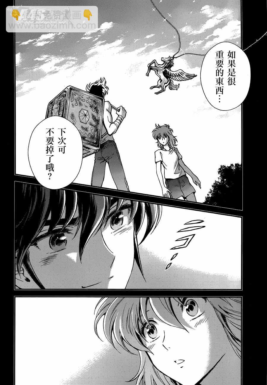 聖鬥士星矢 聖鬥少女翔 - 第14話 如天馬一般 - 4