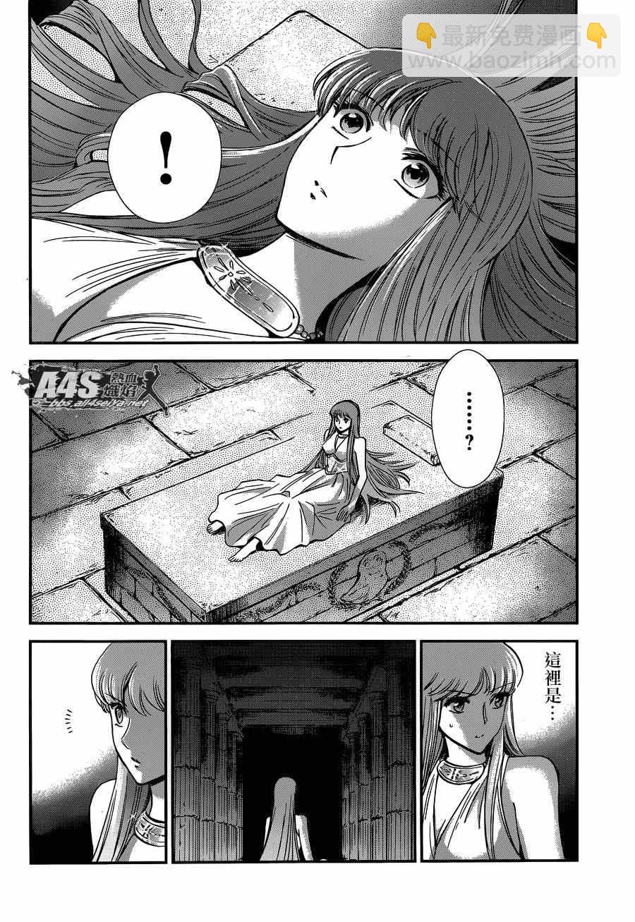 聖鬥士星矢 聖鬥少女翔 - 第16話 阿布罹狄 - 6