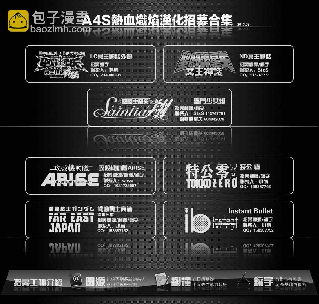 聖鬥士星矢 聖鬥少女翔 - 第16話 阿布罹狄 - 5