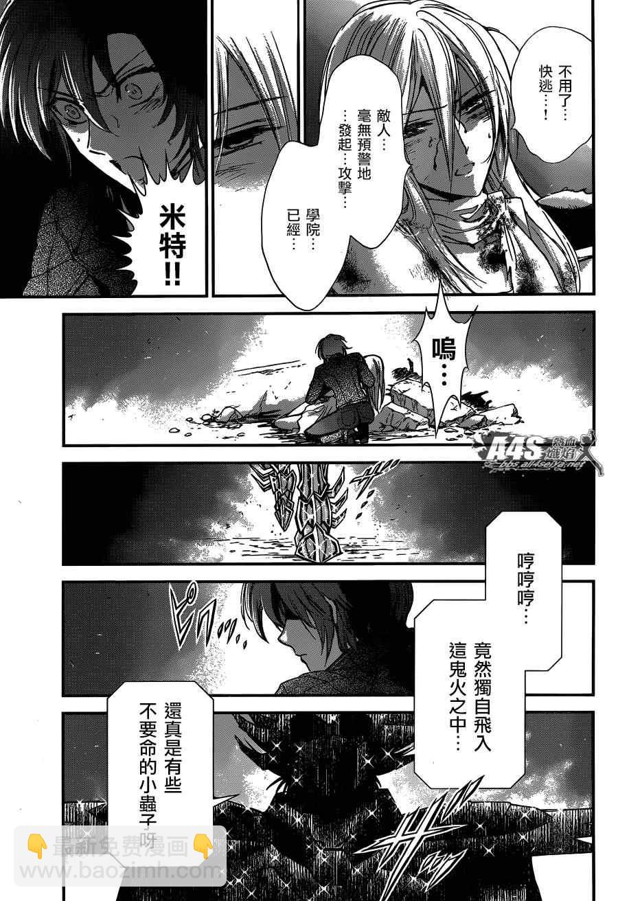 聖鬥士星矢 聖鬥少女翔 - 第18話 艾爾達 - 4