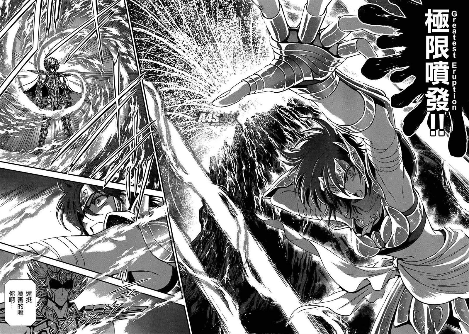 聖鬥士星矢 聖鬥少女翔 - 第18話 艾爾達 - 5