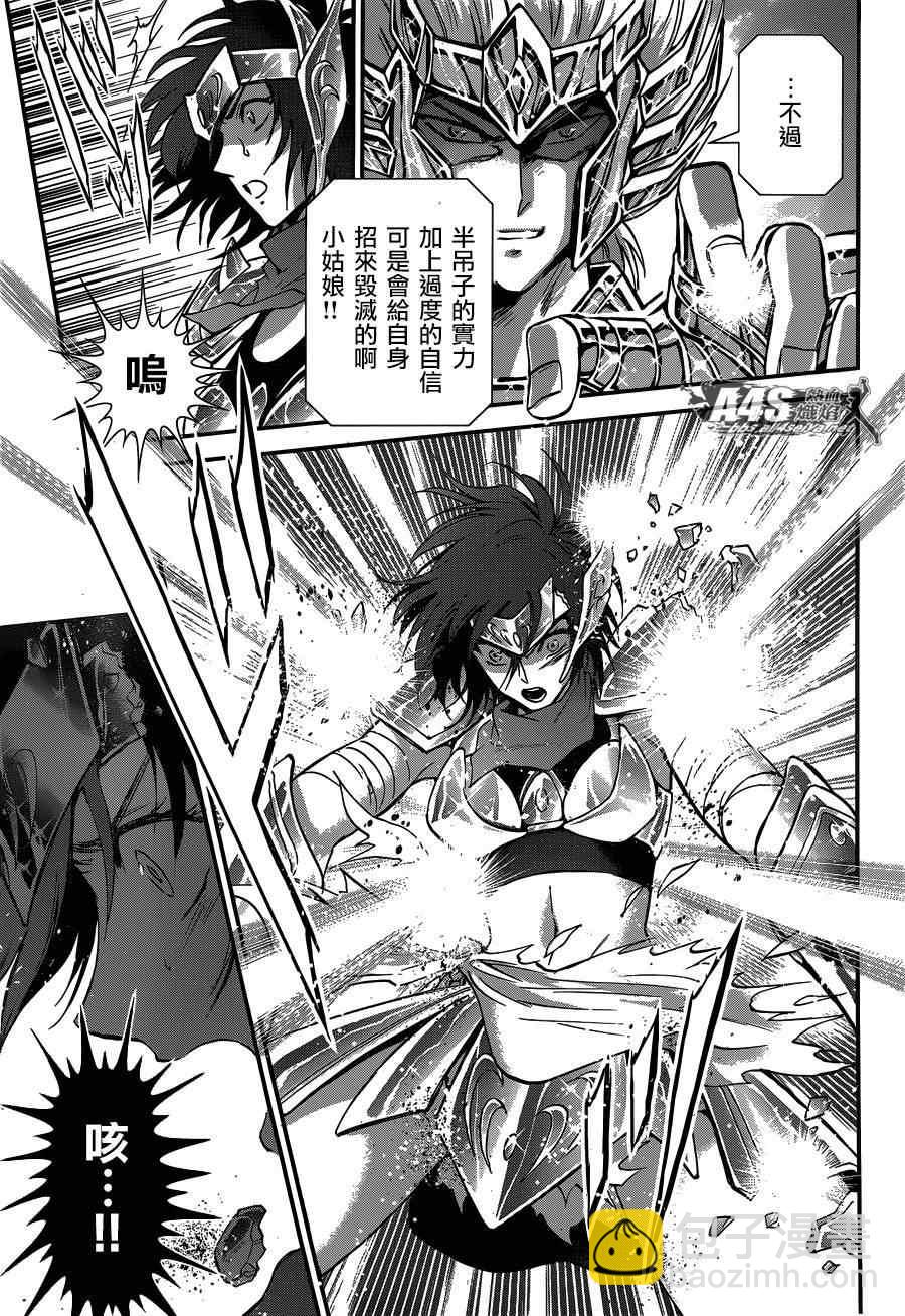 聖鬥士星矢 聖鬥少女翔 - 第18話 艾爾達 - 1