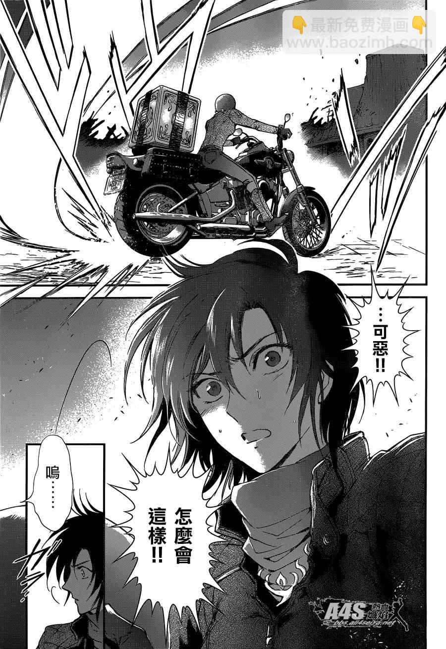 聖鬥士星矢 聖鬥少女翔 - 第18話 艾爾達 - 2