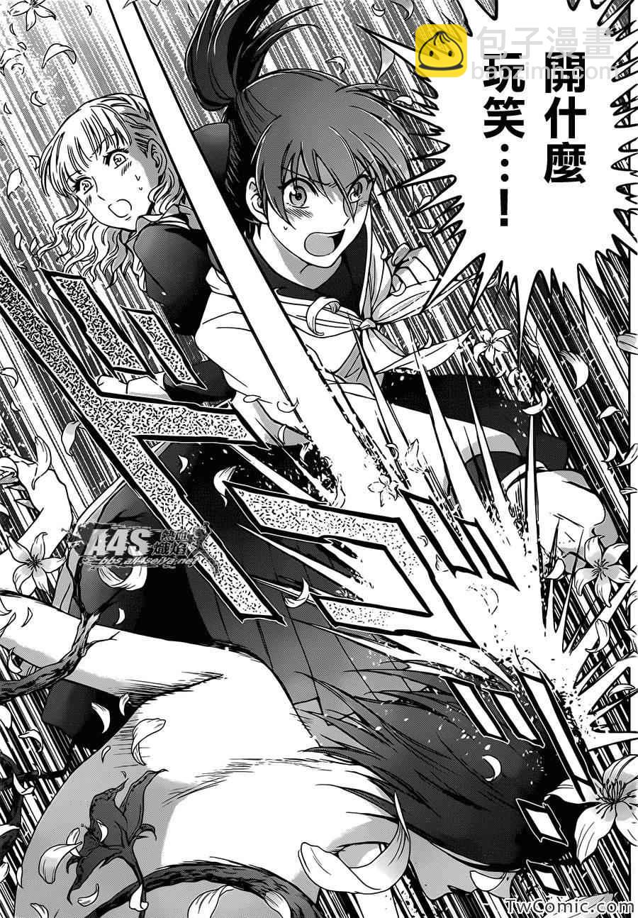 聖鬥士星矢 聖鬥少女翔 - 第2話 女神的聖鬥少女 - 5