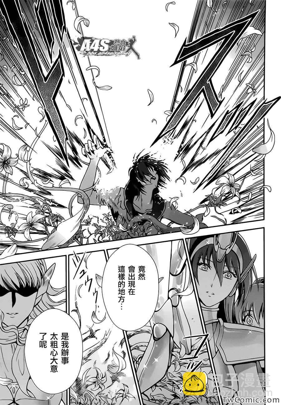 聖鬥士星矢 聖鬥少女翔 - 第2話 女神的聖鬥少女 - 1