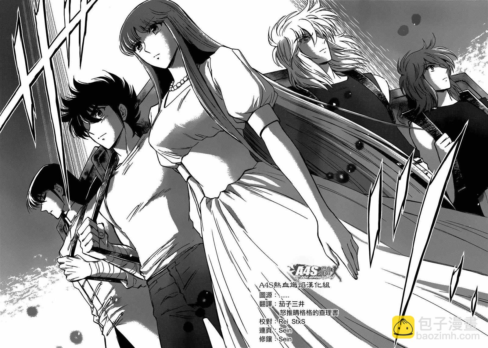 聖鬥士星矢 聖鬥少女翔 - 第20話 對立之心 - 3