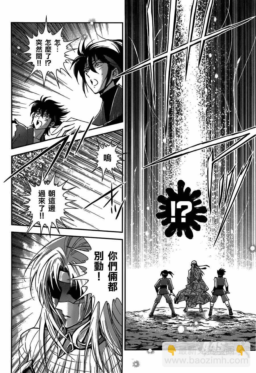 聖鬥士星矢 聖鬥少女翔 - 第20話 對立之心 - 5