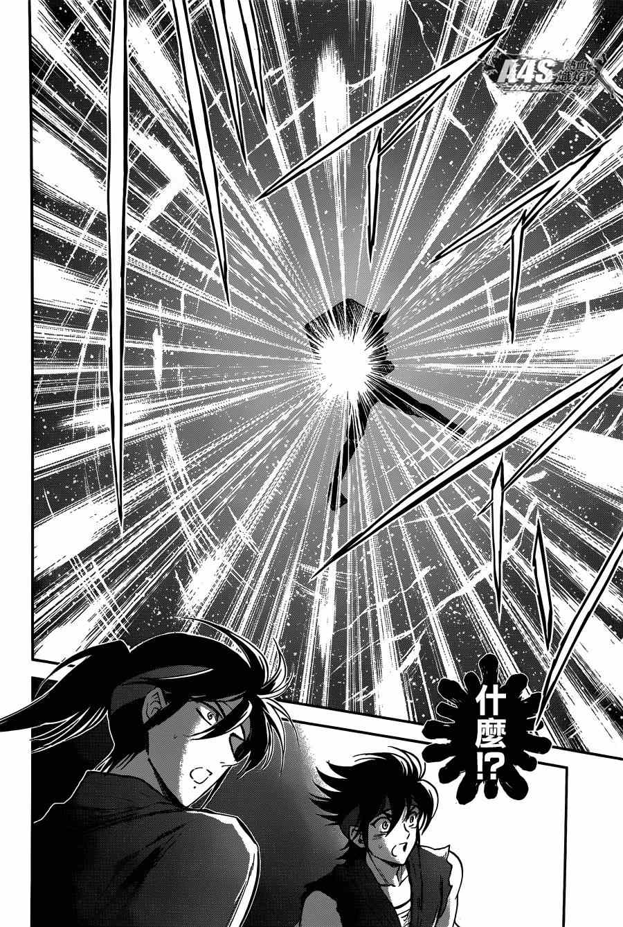 聖鬥士星矢 聖鬥少女翔 - 第20話 對立之心 - 1