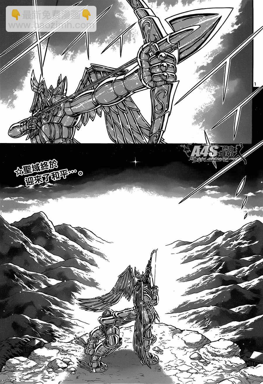 聖鬥士星矢 聖鬥少女翔 - 第22話 - 5