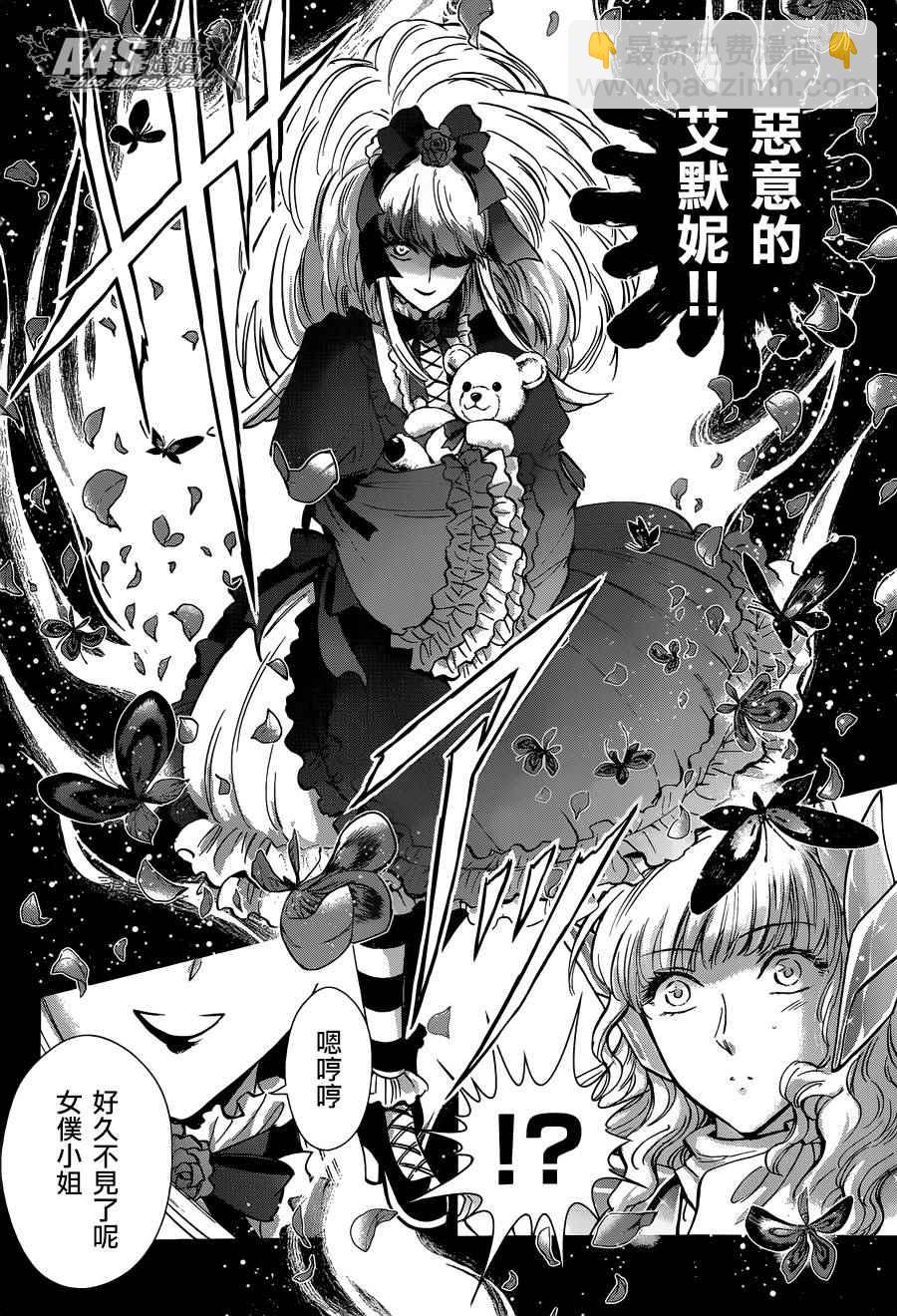 聖鬥士星矢 聖鬥少女翔 - 第24話 惡意的庭院 - 1