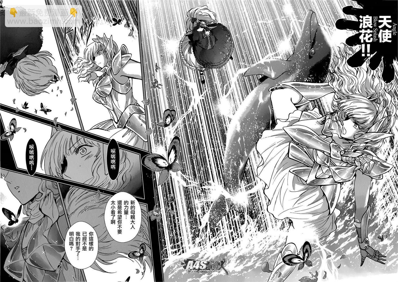 聖鬥士星矢 聖鬥少女翔 - 第24話 惡意的庭院 - 5