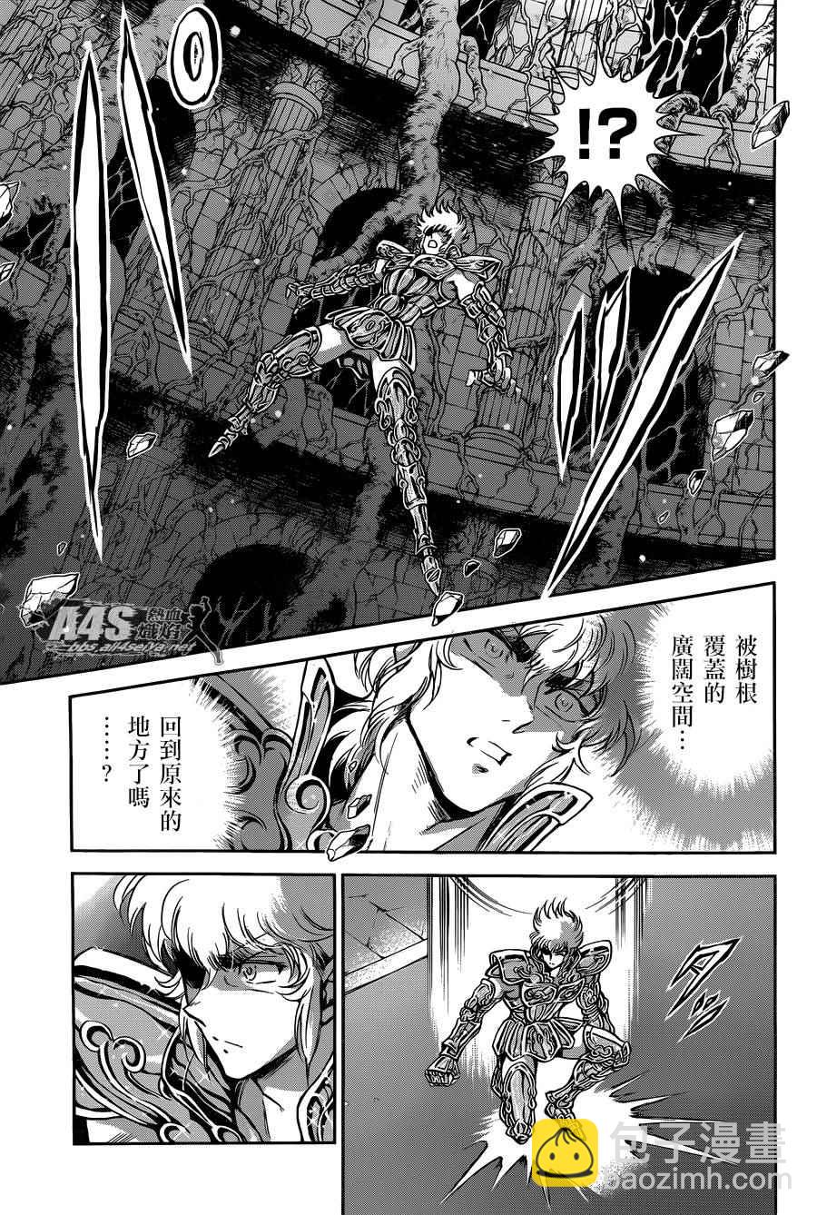 聖鬥士星矢 聖鬥少女翔 - 第24話 惡意的庭院 - 4