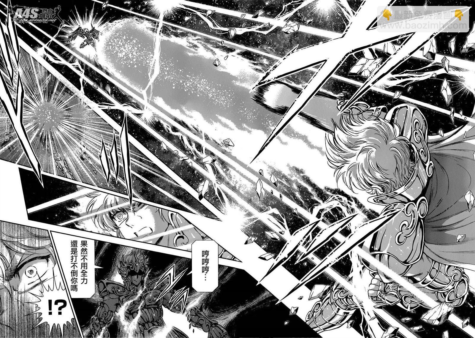 聖鬥士星矢 聖鬥少女翔 - 第24話 惡意的庭院 - 5