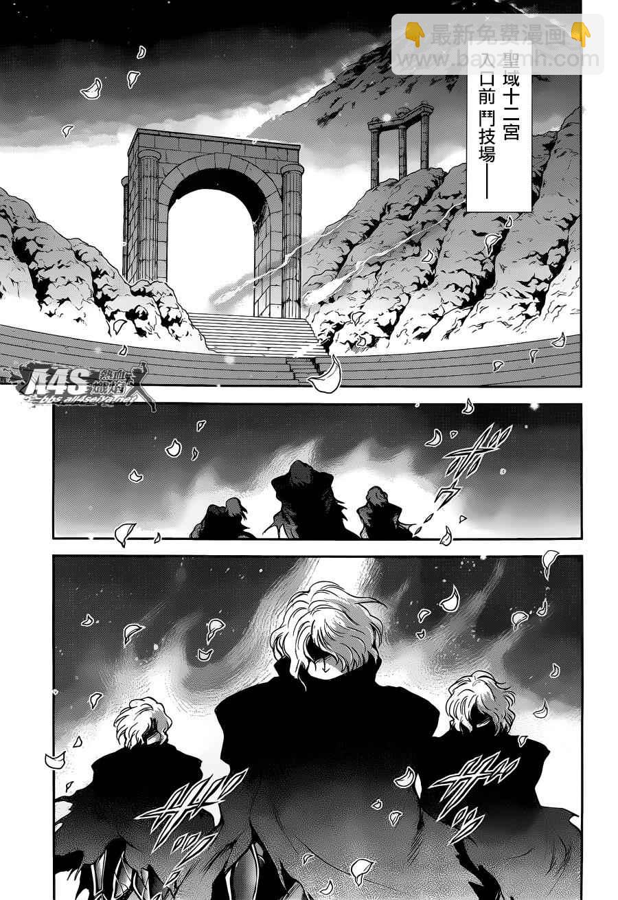 聖鬥士星矢 聖鬥少女翔 - 第26話 守護們 - 1