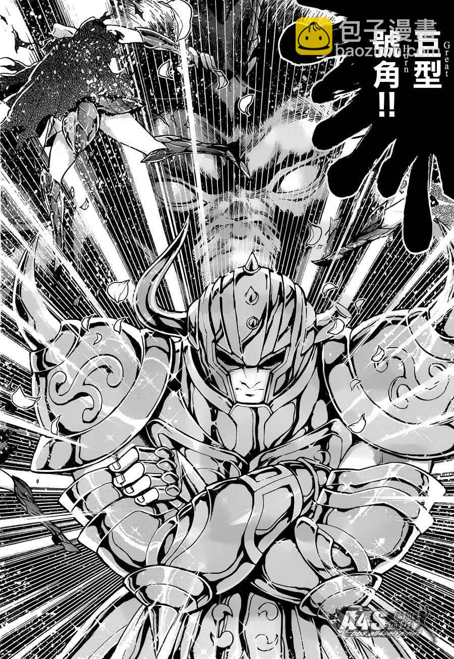 聖鬥士星矢 聖鬥少女翔 - 第26話 守護們 - 4